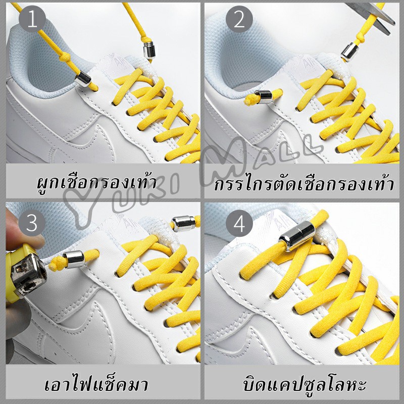 Yuki เชือกรองเท้า ไม่ต้องผูก สายยืดหยุ่นได้ดี  Elastic metal shoelace buckle cover