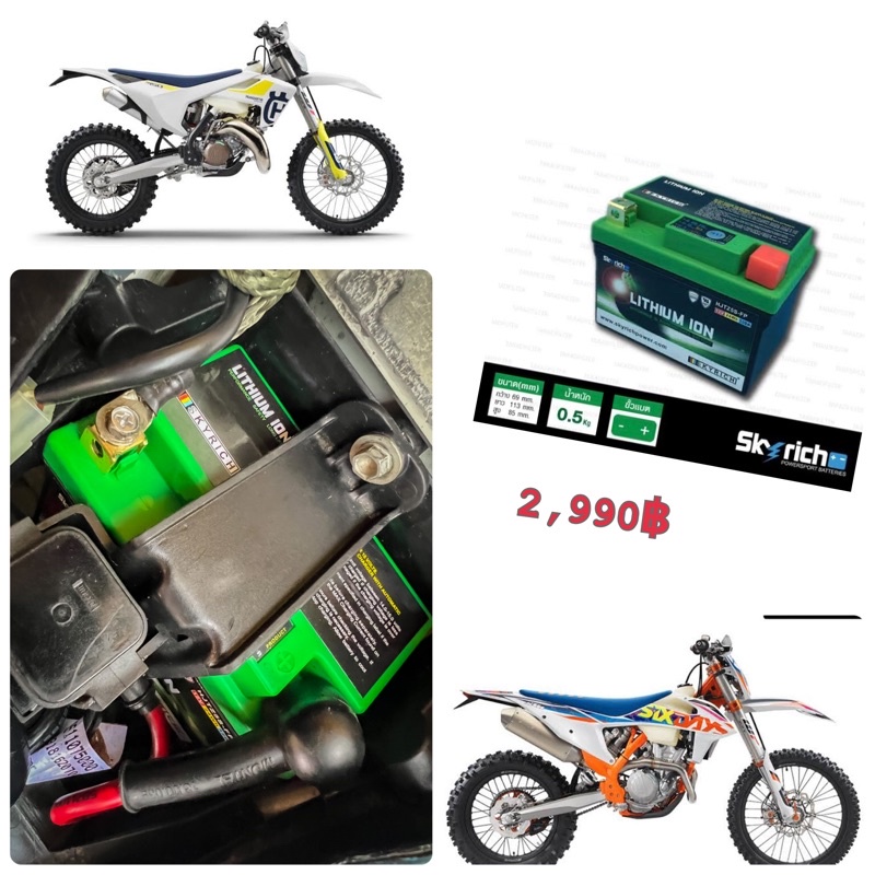 แบตLithiumสำหรับKTM,Husqvarna
