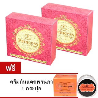 Princess Skin Care ชุดครีมหน้าขาว + ครีมหน้าเงา + ครีมหน้าเด็ก 2 ชุด (แถมฟรี กันแดด พรนภา 1 กระปุก)