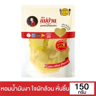 แม่บ้าน ยำเกี่ยมฉ่ายน้ำมันงา 150 กรัมMAEBAN SPICY+SOUR PICKLED SESAME OIL150G