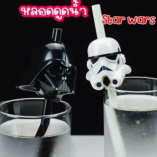 หลอดดูดน้ำ/ที่เปิดขวด Starwars (สตาร์วอร์) Darth Vader &amp; Stormtrooper