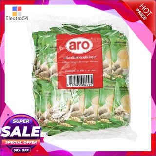 เอโร่ ขิงผงสำเร็จรูป 18 กรัม x 48 ซองชาและผงชงดื่มสมุนไพรaro instant Ginger 18g x 48 Sachets