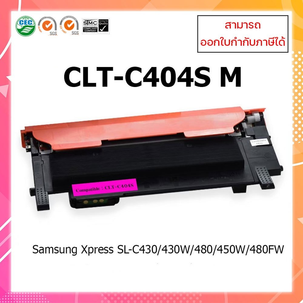 ตลับหมึกเลเซอร์เทียบเท่า Samsung CLT-M404S (M) สำหรับเครื่องพิมพ์ Samsung Xpress SL-C430/430W/480/48