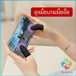 Bensen ถุงนิ้วเล่นเกม ใช้ได้กับระบบ Android ไร้ตะเข็บ ใช้ได้กับระบบ Android  พร้อมจัดส่ง  game finger cots