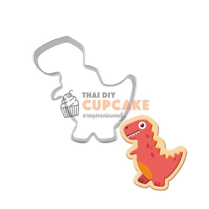 แม่พิมพ์กดคุกกี้ รูปไดโนเสาร์ ทีแร็กซ์ T-Rex สแตนเลส แบบ4