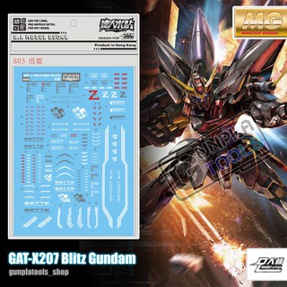 [ D.L Model ] Water decal S03 ดีคอลน้ำสำหรับ GAT-X207 Blitz Gundam (MG)