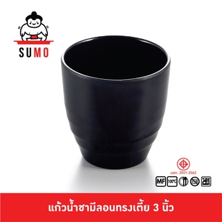 SUMO แก้วน้ำชาญี่ปุ่นมีลอนเมลามีนผ่านมาตรฐาน มอก. สีดำ เนื้อหนา ทนทาน 3 นิ้ว JC303-3