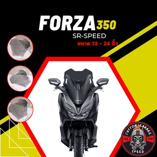 ชิวหน้า Forza 350 ทรง SR-SPEED หนา 4 มิล สูง 13-24นิ้ว Z-1 กระจกบังลมหน้าForza ชิวฟอซ่าทรงSR-SPEED ชิว Forza