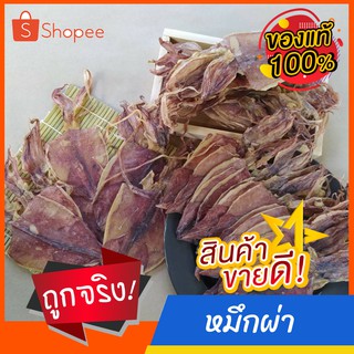 หมึกตัวละ5บาทไซส์2นิ้ว