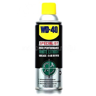 WD-40 ไวท์ ลิเธียม  สเปรย์  ขนาด บรรจุ 360 มิลลิลิตร #2200