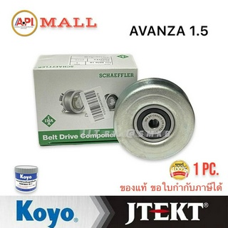 INA ลูกรอกสายพานหน้าเครื่อง AVANZA 1.5 F602 2006- 3SZ 85MM PU1085 ของแท้ Japan 53108 INA 16603-23020 85 mm.