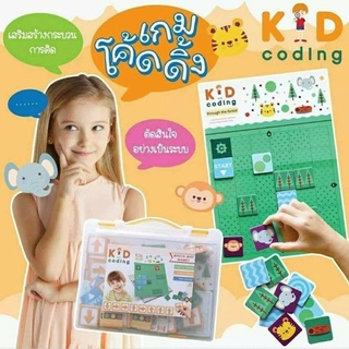 เกมโค้ดดิ้ง ได้ทั้ง 2 ธีม Kid Coding ฝึกแก้ปัญหา แนวสาธิต สินค้ายอดนิยม