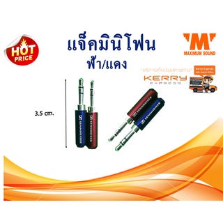 แจ็คมินิโฟน  3.5 มิล