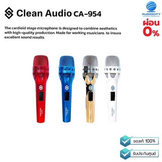 Clean Audio CA-954 ไมโครโฟนร้องเพลง