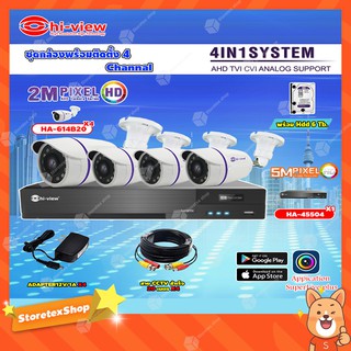 Hi-view รุ่น HA-614B20 4ตัว+DVRรุ่น HA-45504 4Chanel +Adapter 12V 1A 4ตัว+ Hard Disk 6TB +สายCCTV สำเร็จ 20m.4เส้น