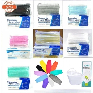 1กล่อง50ชิ้น หนา3ชั้น ฟ้า ดำ พร้อมส่งในไทย