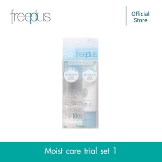 freeplus MOIST CARE TRIAL SET 1  เซตบำรุงผิว ฟรีพลัส มอยส์ แคร์ ขนาดทดลอง เซต 1 สำหรับผิวธรรมดาและผิวมัน