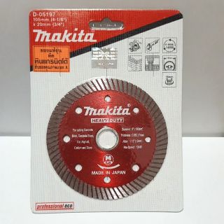 ใบตัดกระเบื้อง ใบตัดหินแกรนิต Makita ขนาด 4"