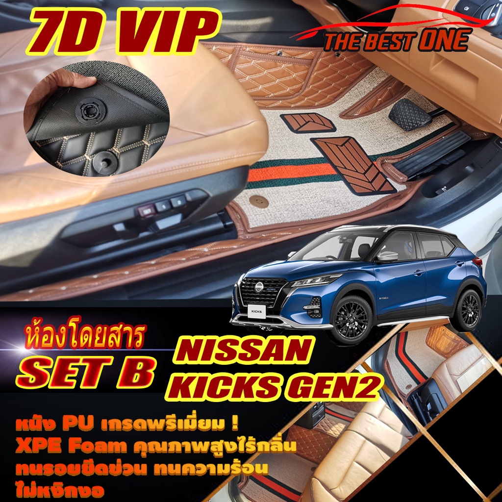 Nissan Kicks Gen2 2022-รุ่นปัจจุบัน Set B (เฉพาะห้องโดยสาร2แถว) พรมรถยนต์ Nissan Kicks Gen2 พรม7D VI
