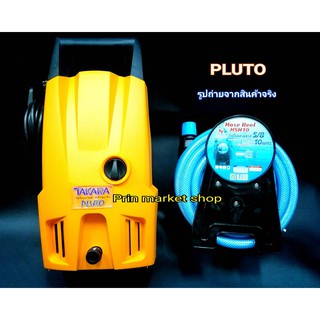 TAKARA เครื่องฉีดน้ำแรงดันสูง 105 บาร์ รุ่น PLUTO+ชุดโรลสายยาง 5/8" ยาว 10 เมตร รุ่น HSH10