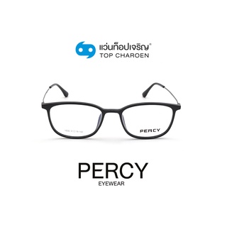 PERCY แว่นสายตาทรงเหลี่ยม 1006-C3 size 51 By ท็อปเจริญ