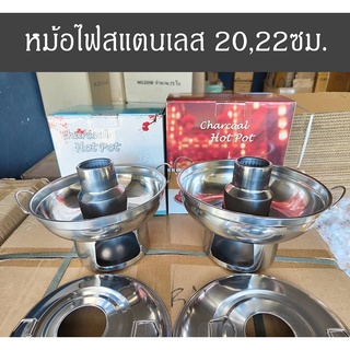 หม้อต้มยำ หม้อไฟ 20ซม.หม้อสแตนเลส (มีปล่อง)