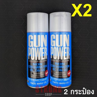 POWER แกสฟ้า ชนิดเบา ขนาด 400 ML มีส่วนผสมของซิลิโคนช่วยถนอมยางโอริง