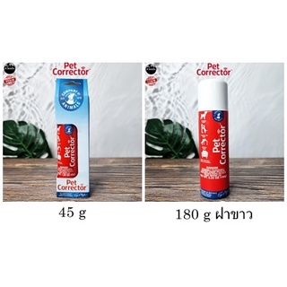 [Pet Corrector] Dog Training Spray to Stop Barking and Unwanted Behaviors สเปรย์ หยุดเห่า ฝึกสุนัข