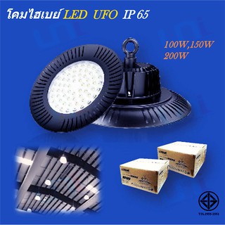 โคมไฮเบย์ UFO LED IP65  100W-200W