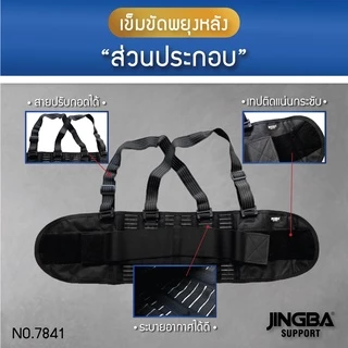 เข็มขัดพยุงหลัง เข็มขัดเซฟตี้ (054 / 055) พยุงเอว บล็อคหลัง สำหรับยกของหนัก แก้อาการปวดหลัง Back support เข็มขัดยกของหนั