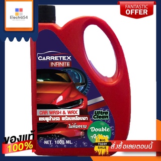 CARRETEX INFINITEแชมพูเคลือบDOUBLE AC1L.CI-CAR WASH AND WAX DOUBLE ACTION 1L