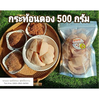 ผลไม้ดอง กระท้อนชิ้นดองเกลือ 500กรัม  ฟรีพริกเกลือรสเด็ด