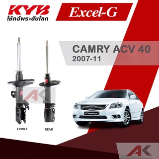 KYB โช๊คอัพสำหรับ CAMRY ACV40 ปี 2008-11 รุ่น Excel-G