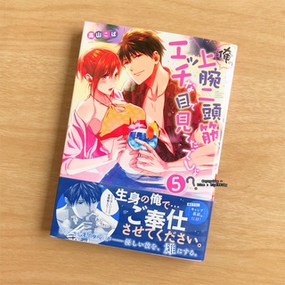 พรีออเดอร์/พร้อมส่ง 💢 ครูสอนว่ายน้ำหนุ่ม (เล่ม 1-4) การ์ตูนภาษาญี่ปุ่น/การ์ตูนเรท 18++