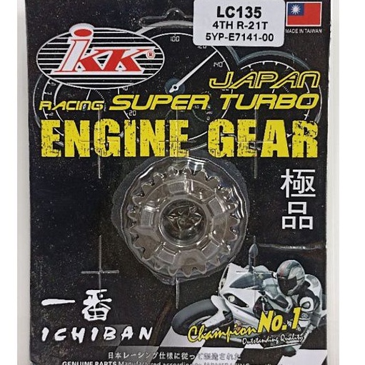 LC135 4S GEAR BOX 4TH 21T IKK