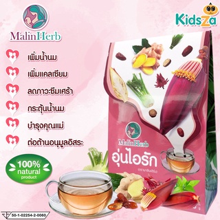 Malin Herb อุ่นไอรัก [15ซอง] เครื่องดื่มหัวปลี น้ำหัวปลี ชาบํารุงน้ํานม ชนิดซองชา เพื่อสุขภาพ