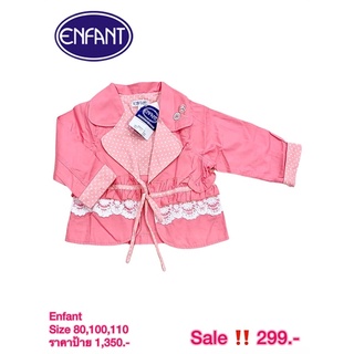 พร้อมส่ง‼️เสื้อคลุม Enfant