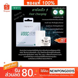 หัวชาร์จออปโป้ หัวชาร์จOPPO หัวชาร์จด่วน VOOC Mini รุ่น AK779 Fast Charging ( สีขาว )