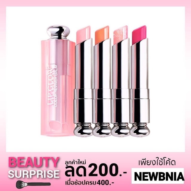Dior Addict Lip Glow Color Reviver Balm ลิปบำรุงเปลี่ยนสีตามอุณหภูมิ