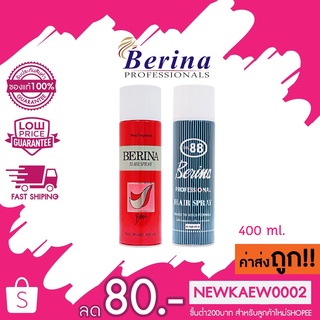 Berina Professional Hair Spray only 88 สเปรย์ฝุ่น เบอริน่า ออรี่ 88 สเปรย์ จัดแต่งทรงผม 400ml อยู่ทรง ได้นานตลอดวัน 2 สี