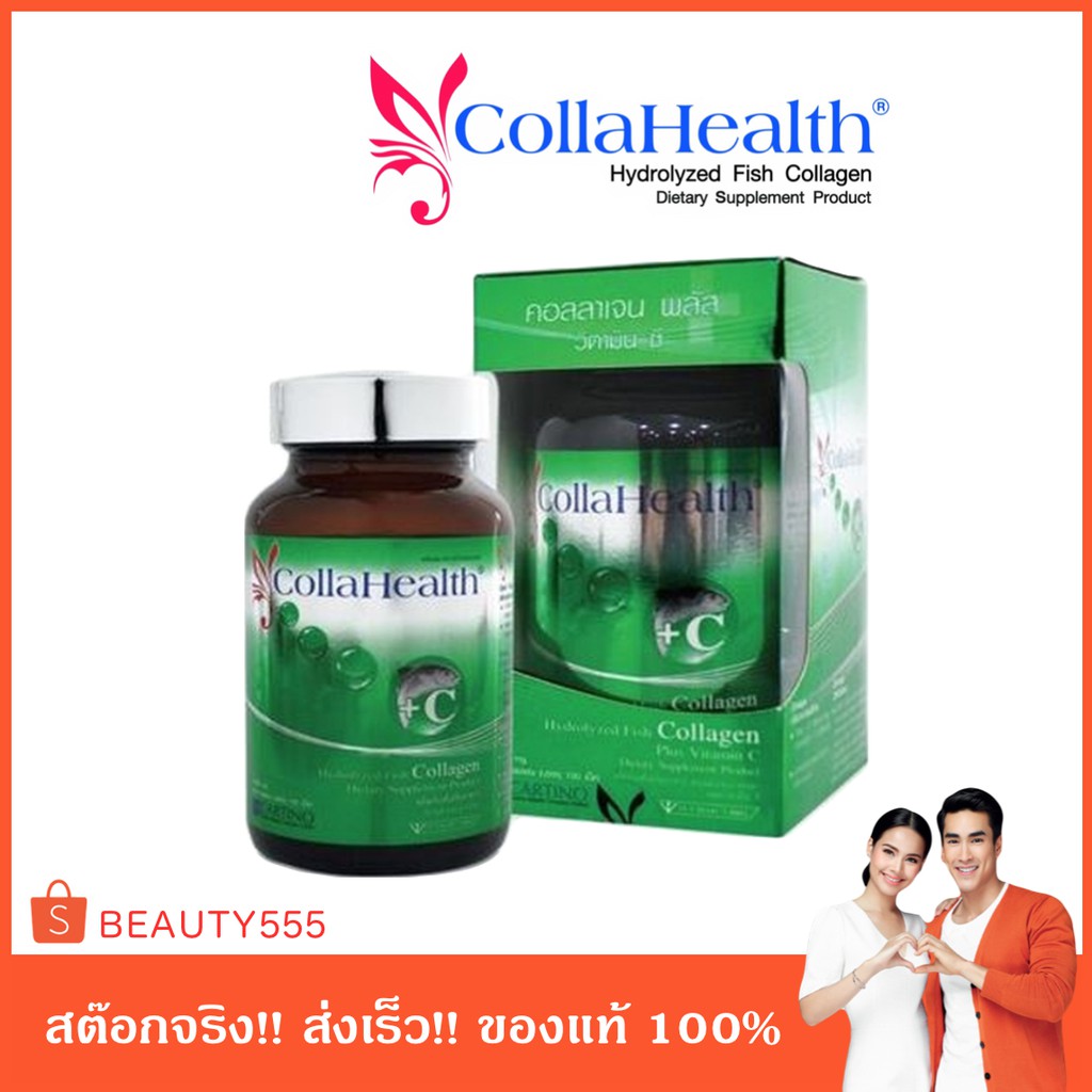 แท้ล้านเปอร์เซนต์ ส่งฟรี Kerry ค่ะ Collahealth Collagen + Vitamin C (ชนิดเม็ด)