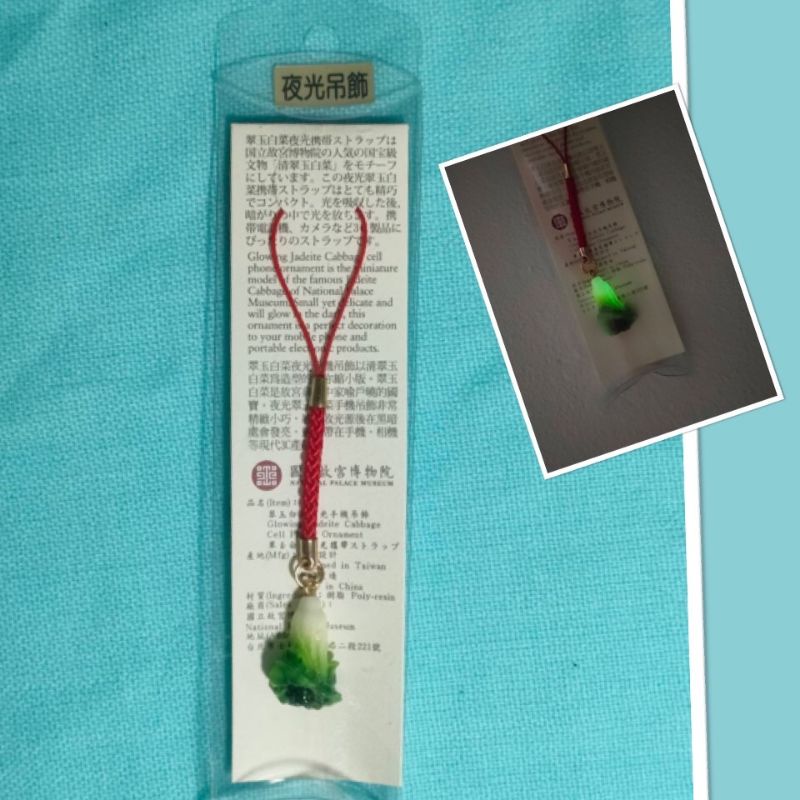 🥬ที่ห้อยโทรศัพท์นำโชค รูป หยกผักกาดขาว (เรืองแสงในที่มืด) 🌟ของที่ระลึกจาก National Palace Museum ไต้