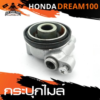 กระปุกไมล์ HONDA DREAM 100 กระปุกไมล์รถมอเตอร์ไซค์ อะไหล่มอไซค์ อะไหล่แต่ง มอเตอร์ไซค์