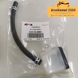 ฺB/O กระปุกน้ำมันเบรคหลัง พร้อมสายสั้น GPX Demon150GN, New GN, CR5 ของแท้เบิกศูนย์