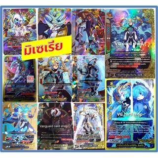 รวมการ์ด มิเซเรีย บัดดี้ไฟท์ VG card shop