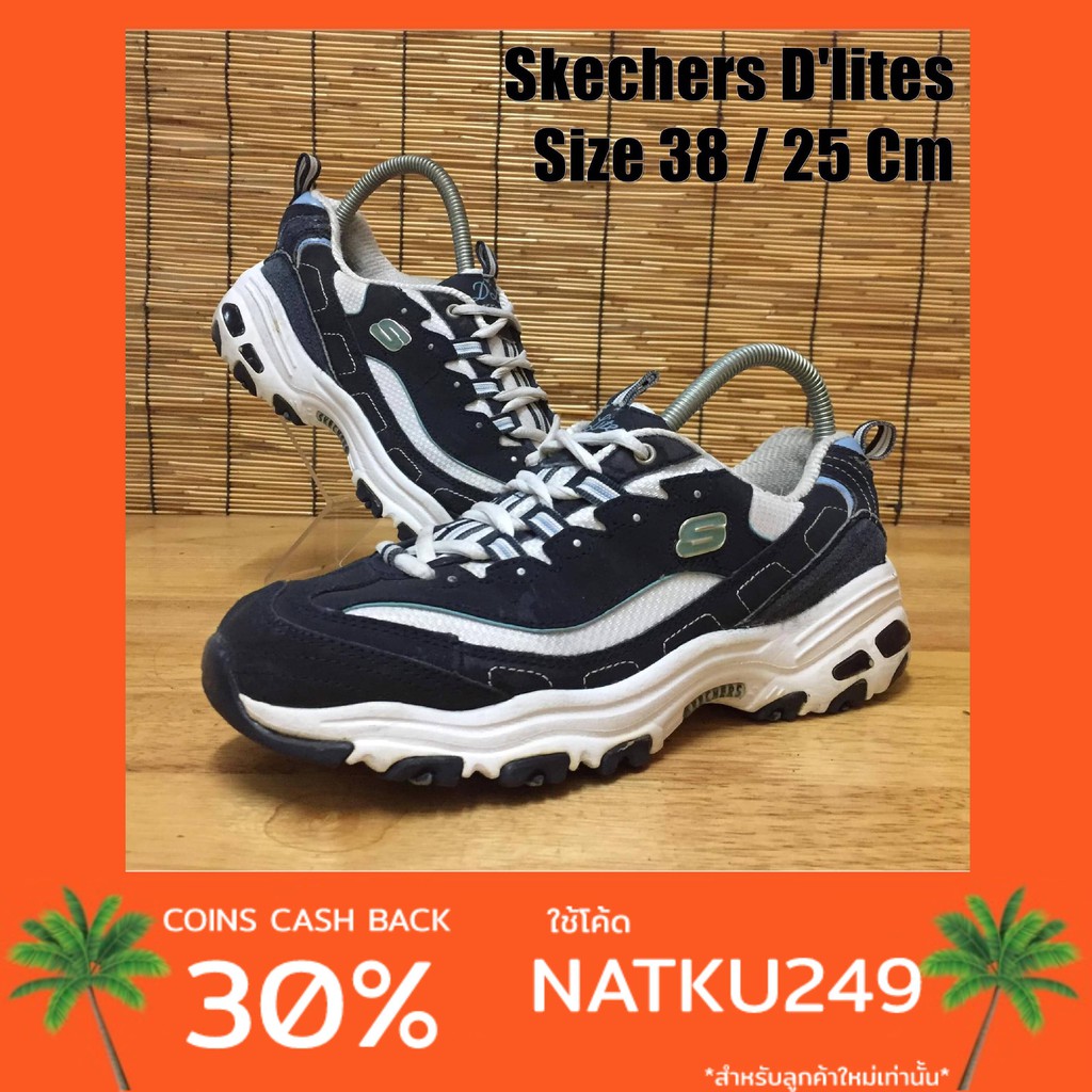 Skechers D'lites รองเท้าผ้าใบมือสอง *ใช้โค้ด NATKU249 รับเงินคืน 30%* มีเก็บเงินปลายทาง