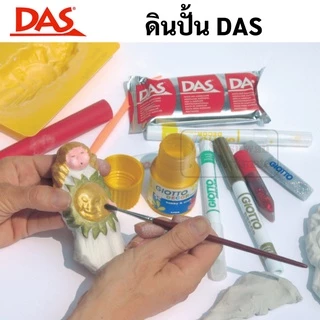 ดินปั้น DAS สีขาว / สีอิฐ / สีเทา Made in Italy ไร้สารพิษ ดินปั้นธรรมชาติ Air Hardening Clay ดินเยื่อกระดาษ ดินปั้น ดาส