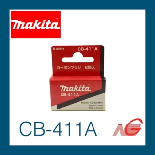 แปรงถ่าน MAKITA CB-411A (B-80391) มากีต้า ของแท้