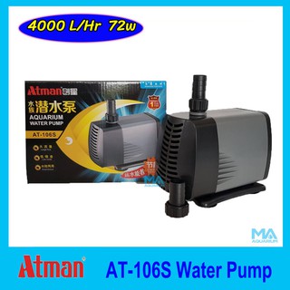 Atman AT-106S ปั๊มน้ำเพื่อเพิ่มอ๊อกซิเจน ระบบกรอง น้ำตก น้ำพุ 4000 L/Hr 72w แกนเซรามิค