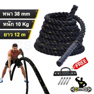 เชือกสะบัด Battle Rope ยาว12 m Free!! ตัวยืดผนัง